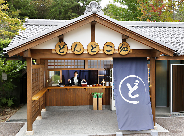 Dondoko-dokoro